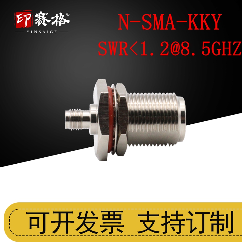 N转SMA转接器 N母转SMA母-KKY带防水螺母固定 8.5GHZ固定面板测试