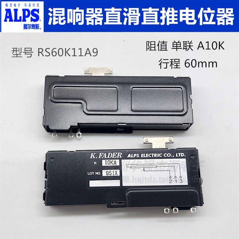 日本ALPS混响器轨道式直滑滑动电位器RS60K11A9行程60mm单联10KA