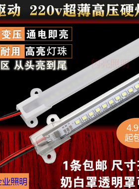 雷欧照明 220V超薄免驱动LED灯条管条展柜货架用多条串联白暖黄亮