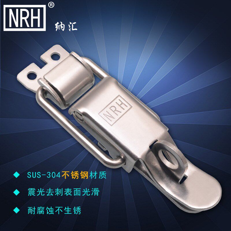NRH/纳汇五金工具箱锁扣304不锈钢搭扣箱扣木箱子箱包卡扣挂扣锁