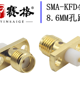 射频连接器SMA-KFD46镀金灌胶2孔小法兰 8.6MM孔距面板微带固定母