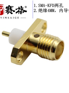 SMA-KF46 2孔 SMA头菱形法兰母座外螺内孔 标准型母座SMA-KFD12.2