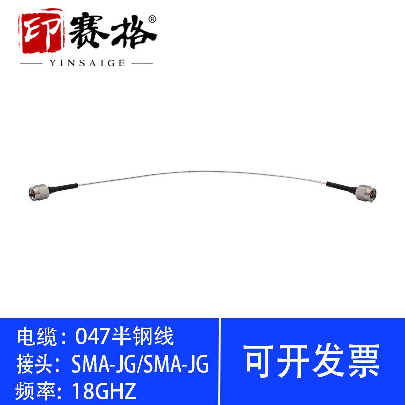 SMA公头转SMA公手机蓝牙测试线047半刚线18GHZ低驻波不锈钢带测试