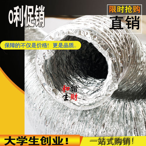 铝箔单管/空调伸缩软管/排烟管 通风换气排气管新风管80mm/8米