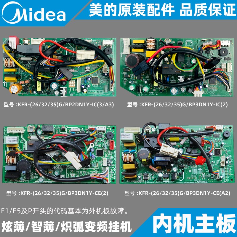 美的变频空调内机主板1-1.5匹挂机KFR-32/35G/BP2/3DN1Y-IC/IG/CE