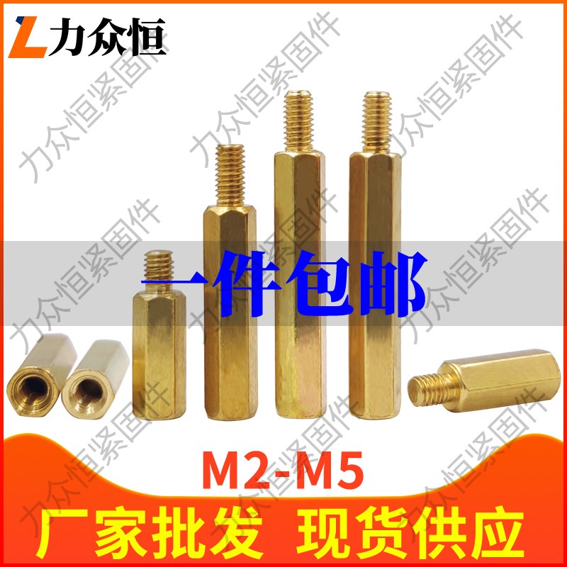 单头六角铜柱隔离柱支撑柱安防监控M4M5M6M8*x9x11x13+4+6+7+8+10