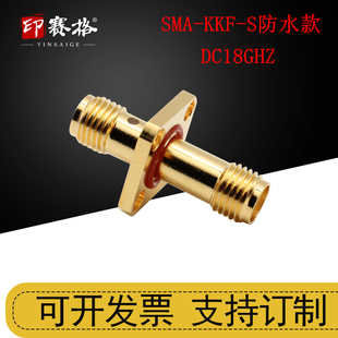 sma转接器 SMA-KKF四孔法兰固定 24mm 高频18G低驻波母转母防水款
