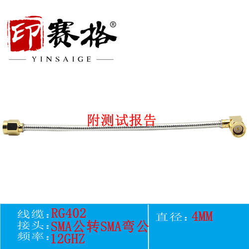 SMA公转SMA-JW弯公头延长线 12GHZ低驻波 RG402半柔线 SFT50-3