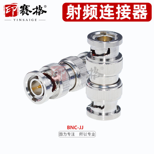 射频连接器BNC-JJBNC公转BNC公转接器BNC双通Q9-JJ转接头内针6GHZ
