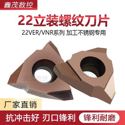 不锈钢T梯形立装螺纹数控