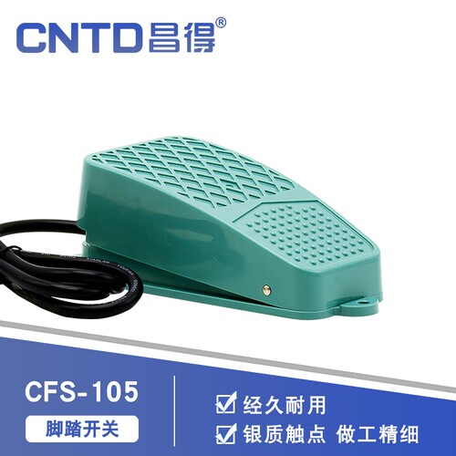 CNTD昌得CFS-105脚踏开关10A250VAC-1A1B 一开一闭自带3芯线1米