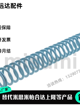 平替SWU21-20/25/30/35/40/45/50/55/60/65/70淡蓝色矩形螺旋弹簧