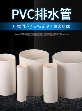 管材排水管尾管转换口75mm新风管110mmpvc排水管配件160pvc管件