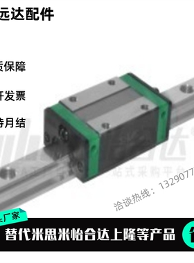 替 IAS23/IAS21-H24/H28/H33/H42-L100 直线导轨 低组装滑块IBJ21