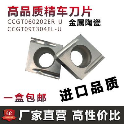 数控陶瓷刀片菱形CCGT060204L-F CCGT09T302ER-U内孔开槽机夹刀粒