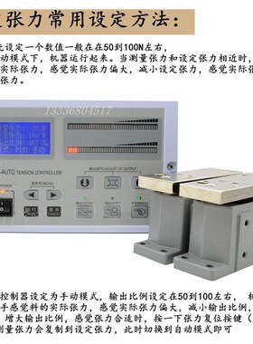 全自动恒张力控制器 中星ZXT-B型张力KTC828 磁粉制动器 离合器