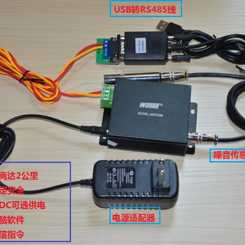 万胜通噪音计噪音检测仪噪声仪声音大小测量dB检测WST60M