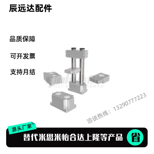 机构安装组件底座/立柱/锁块/加强块ZCD01-D35 ZCD18 ZCD11 ZCD19