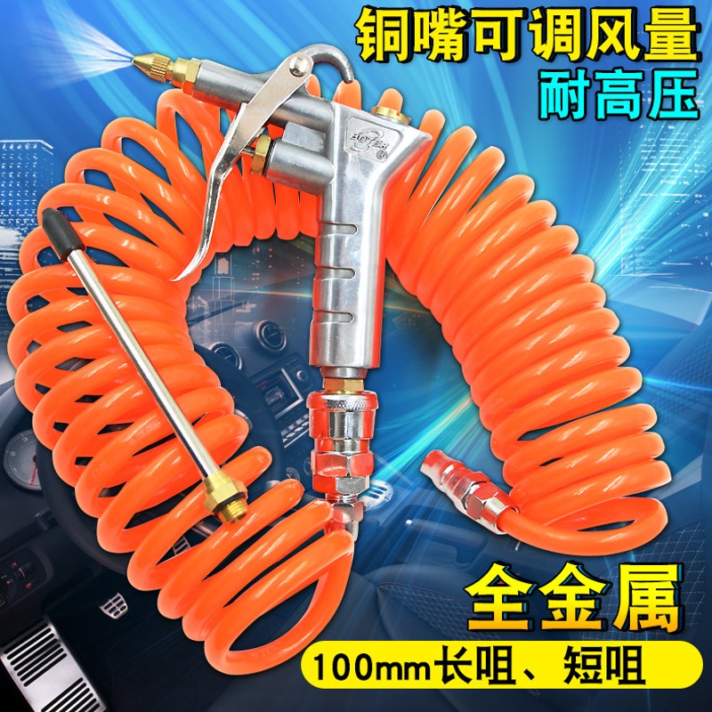 BOTER波特2WAY-128铜嘴可调风力 耐高压吹尘枪 吹风枪 气动除灰尘