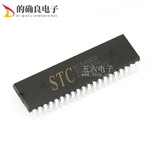 全新原装 STC12C5A60S2-35I-PDIP40 12C5A60S2 单片机 直插DIP40