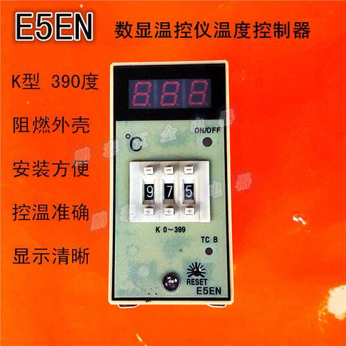 E5ENM-YR40K控温器温度