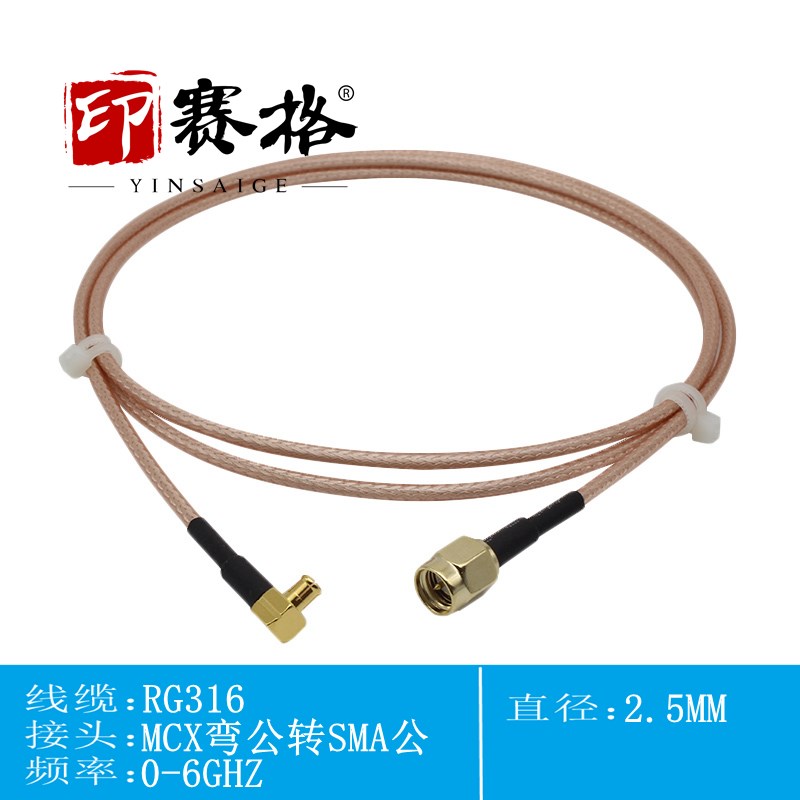 射频连接线SMA公头转MCX-JW弯公头延长线 50-1.5镀银线 SMA转MCX