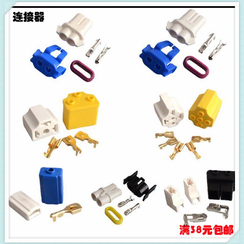 9005货车汽车连接器4插5插通用陶瓷继电器插头插座H1H4H7