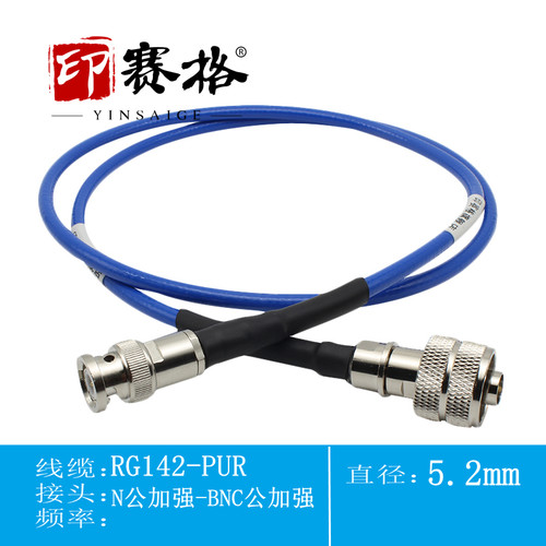 N公转BNC公测试线RG142PUR柔软测试线 N转BNC连接线 示波器电缆