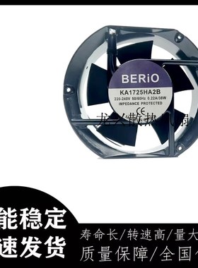 全新BERiO风机KA1725HA2B 17251 220V 0.22A 38W滚珠轴承散热风扇