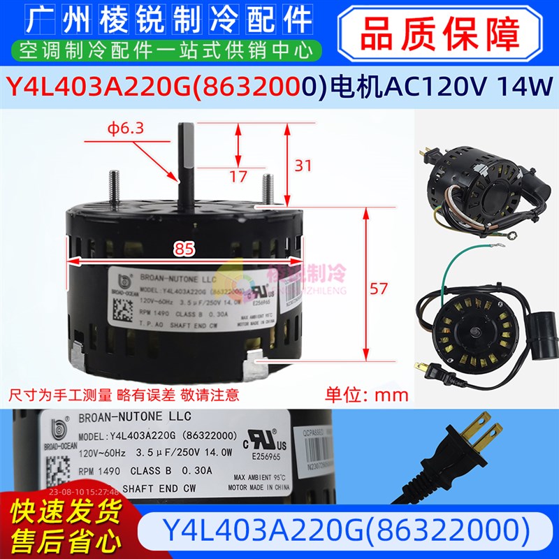 Y4L403A220G单项异步电动机全新风机马达Y4L403A220G(86322000)