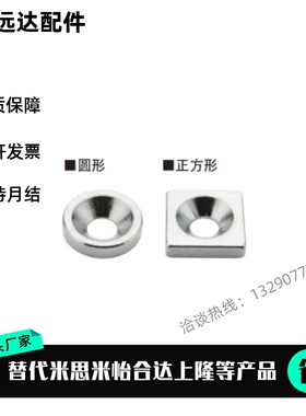 NHXCS2强磁铁C-NHXCC8带孔NHXCCH10/12/15/20/25-5.5/4/3/5/4.5/6