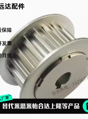 同步轮 TPAC60S5M250-A-N12 14 15 16 17 19 20 22 28 30