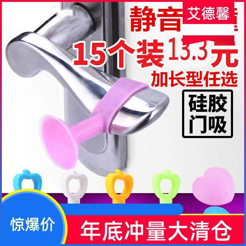 防撞吸器门厕所后靠墙式蛙吸盘胶门固定户防撞门吸墙窗吸玻璃窗