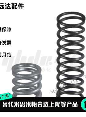 替代怡合达YWT YWB/YWF/YWL/YWR/YWY/YWH/YWM-D3/D4/D5/D6/D8弹簧