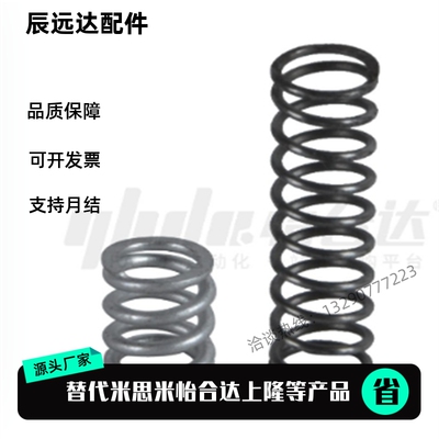 替代怡合达YWT YWB/YWF/YWL/YWR/YWY/YWH/YWM-D3/D4/D5/D6/D8弹簧