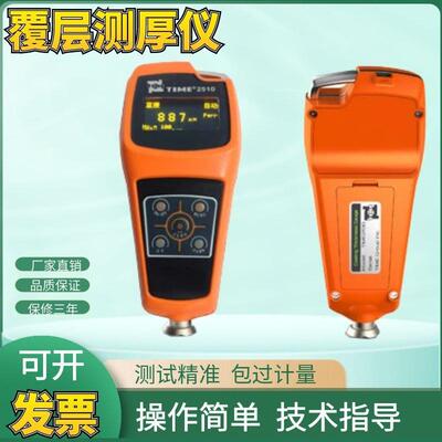 时代TIME2510覆层测厚仪-