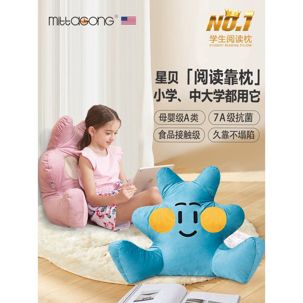 美国Seetagong儿童床垫学生午休枕头枕头宿舍软袋腰沙发靠背