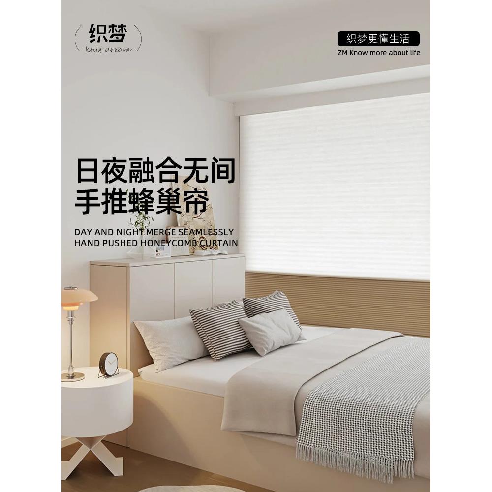 手推日夜蜂巢帘遮光隔热防晒办公室客厅厨房手托窗帘风琴帘蜂窝帘