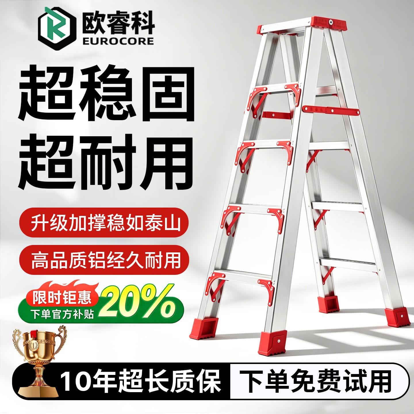 铝合金双侧人字梯家用加厚伸缩梯子室内工程双面多功能楼梯子