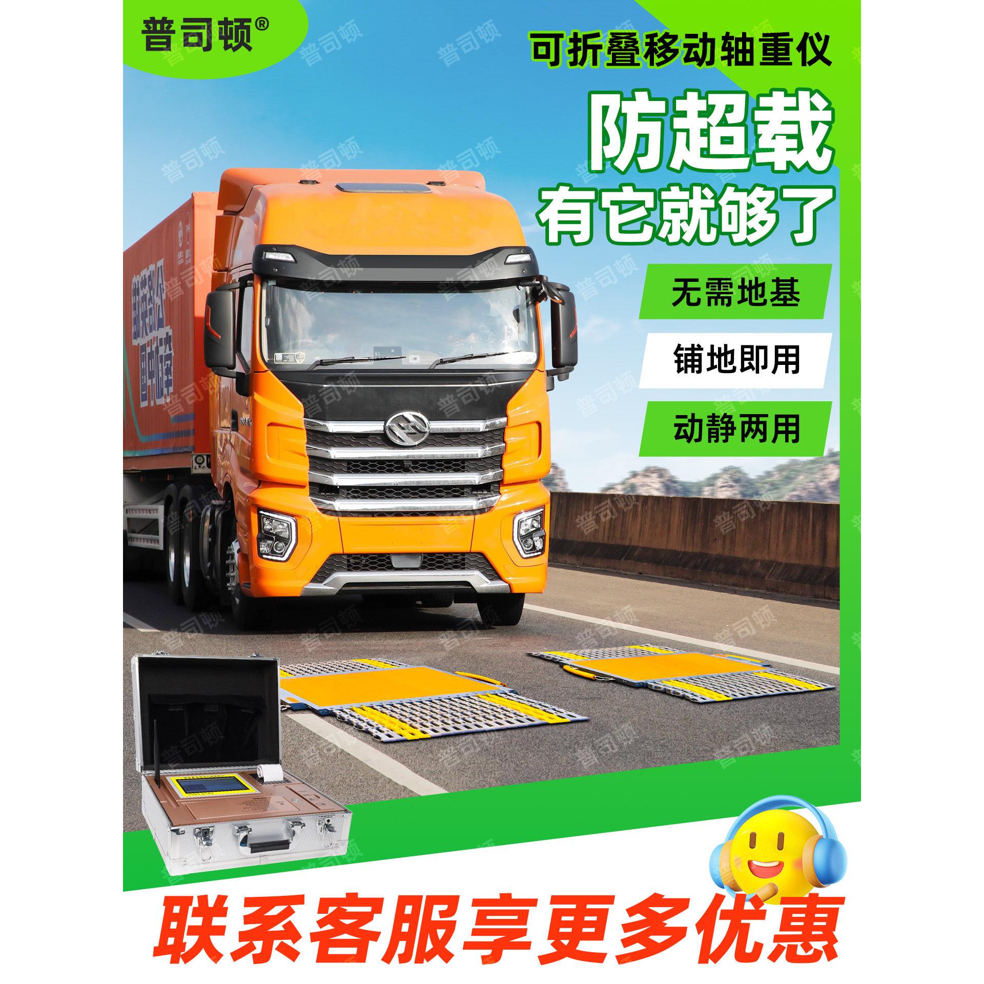 高强度便携式移动地磅分体模块化物流治超专用高精度称重免基础