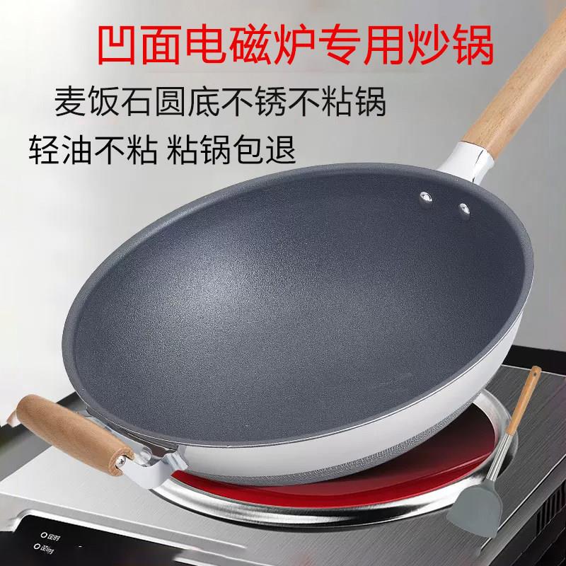 凹面电磁炉专用锅德玛太品牌34cm不粘炒锅套装 麦饭石不粘家用圆