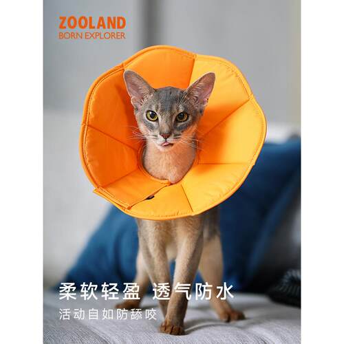 伊丽莎白领软猫狗小杀菌防舔咬头套伊丽莎白领防水羞耻圈