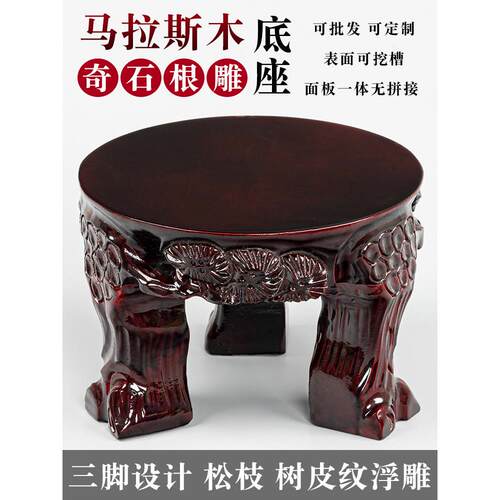 实木圆形根雕加高加厚奇石头摆件盆景鱼缸花瓶佛像工艺品底座托架