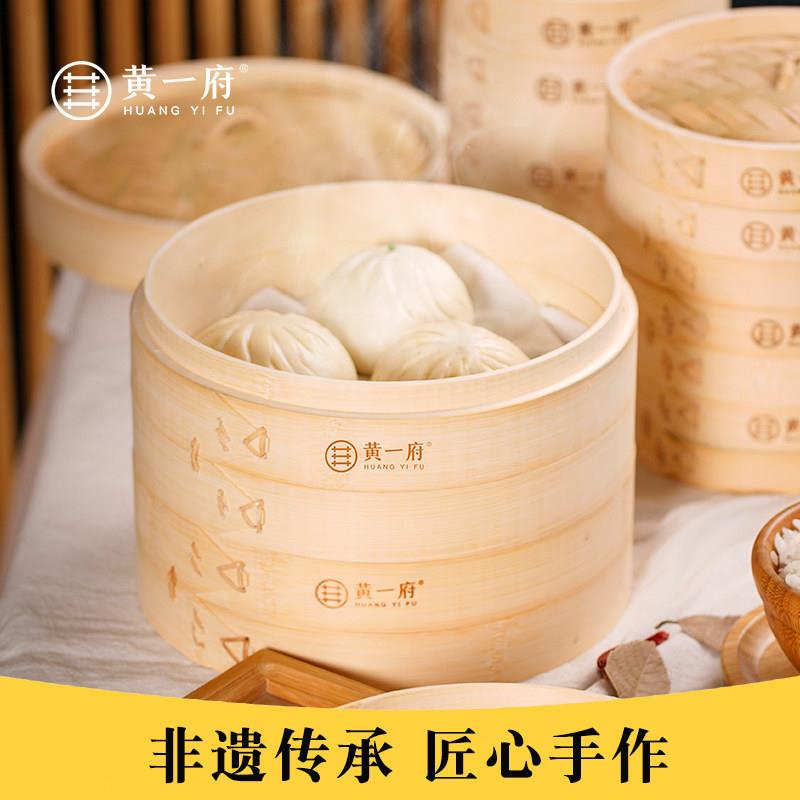 黄一府竹笼屉竹蒸笼家用老式商用篦子加深天然手工包子蒸屉架竹制