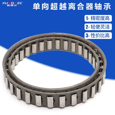 XUDZ日本进口 超越离合器逆止器单向轴承DC7221B BWC-13168