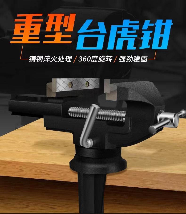 台钳小型多功能家用万向迷你小台虎桌钳工作台桌平口360度台虎钳