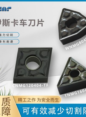 伊斯卡数控外圆开粗车刀片CNMG/TNMG/WNMG080404/08IC907硬质合金