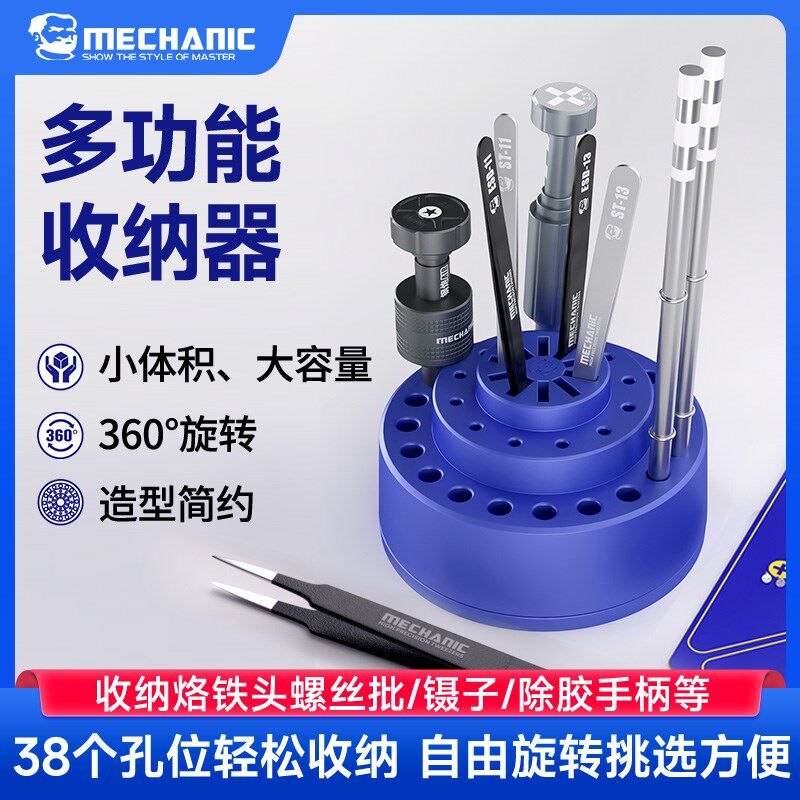 维修佬 多功能便捷大容量镊子螺丝批插口手柄360度旋转收纳器盒