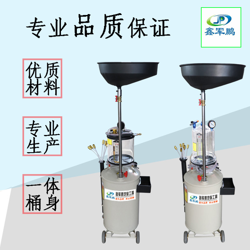 气动机油抽油机接油机废机油收集器汽车换油抽回收机油泵汽保工具