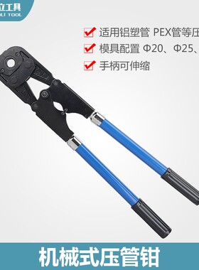 手动铝塑管卡压钳PE地暖管压水管钳20//25/32机械式快速压接管钳